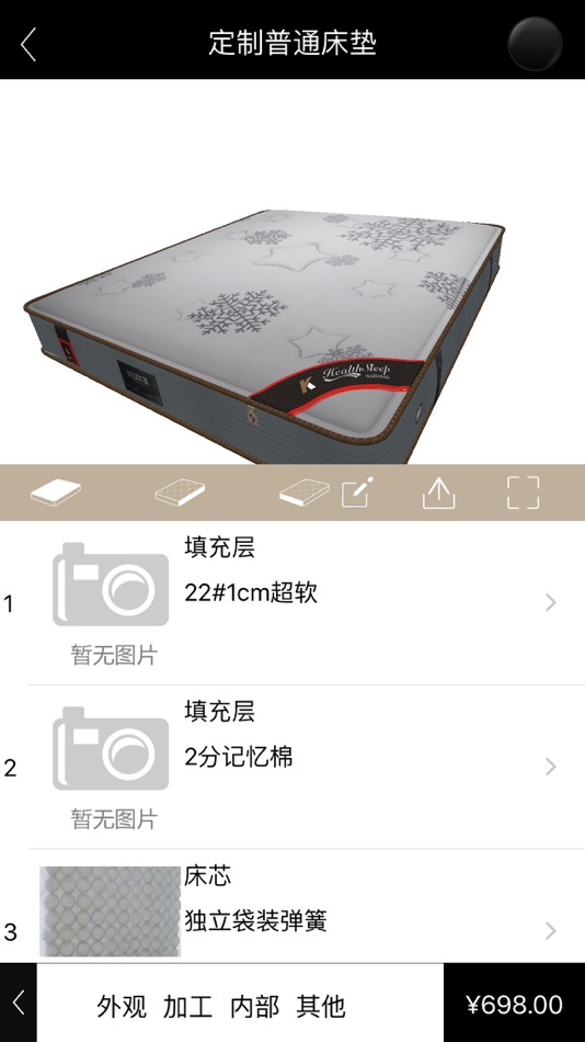 #3. 3D家具市场 (iOS) 由: 海 林