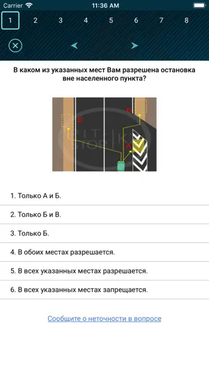 ПДД РК 2026: Тесты на Права screenshot 2
