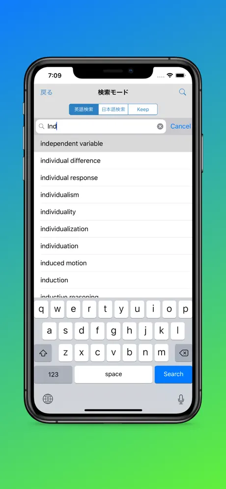 心理科学用語検索：PsychoWords