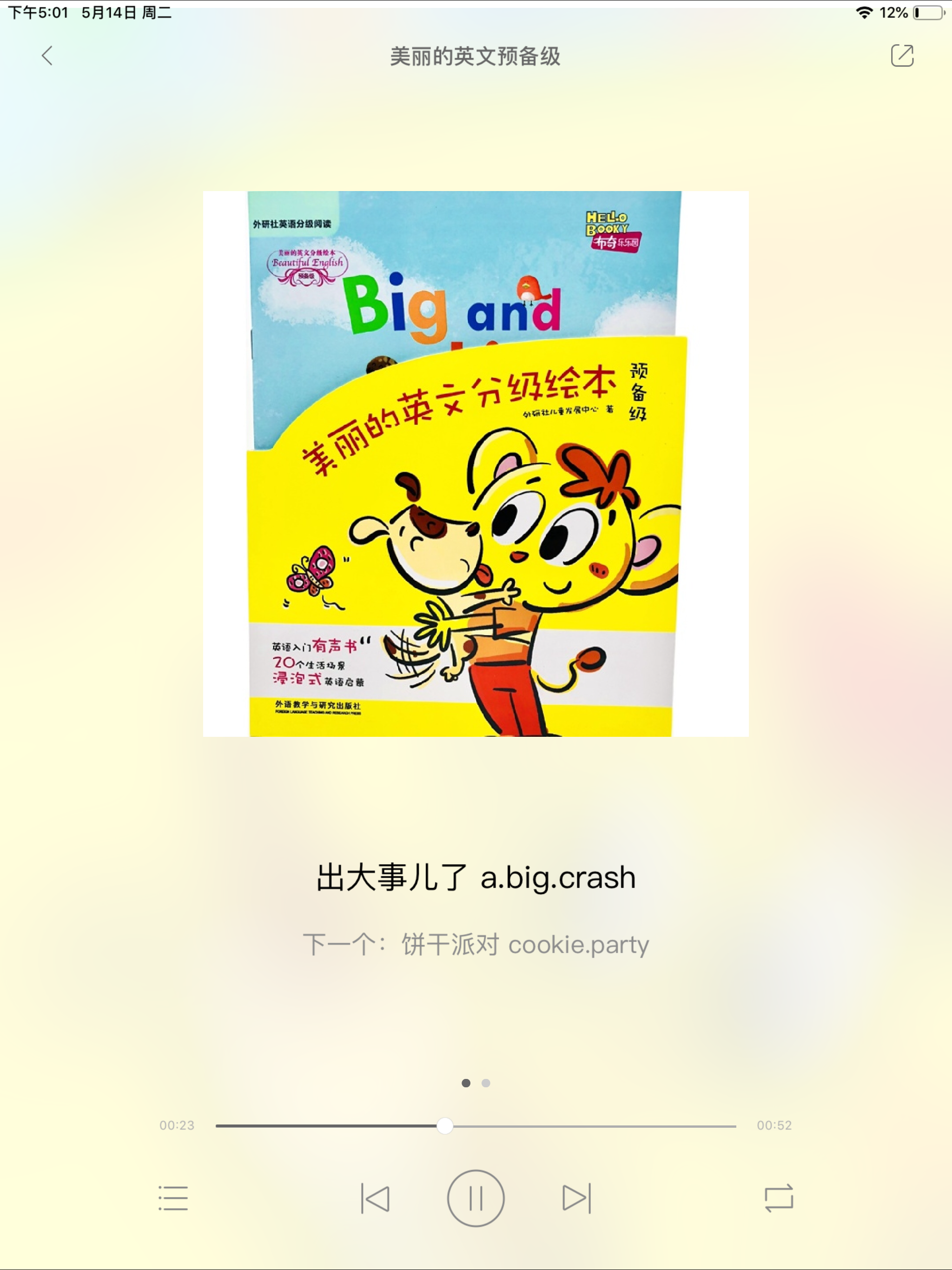 美丽的英文