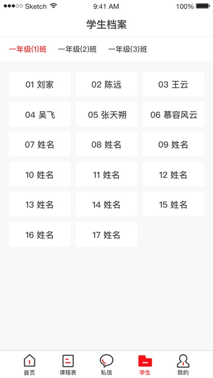 怀仁市智慧教育 screenshot-3