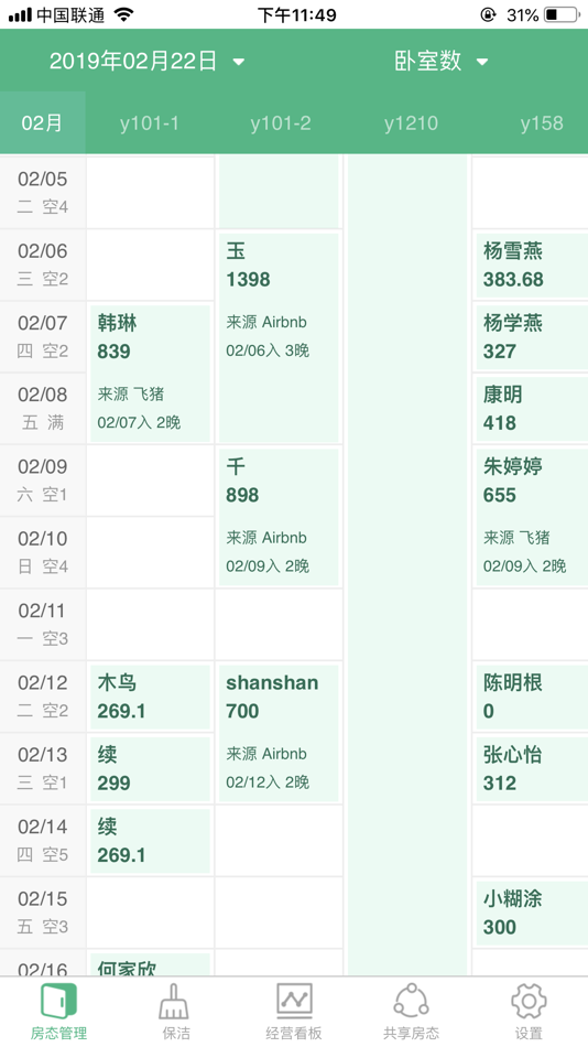 #1. 满格 (iOS) Podle: Shanghai Tanggu Hotel Management Co., Ltd.
