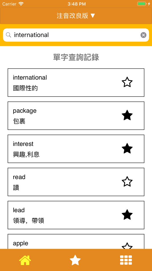 #2. 拼音熊音標查詢 (iOS) 由: 英堡文化事業有限公司