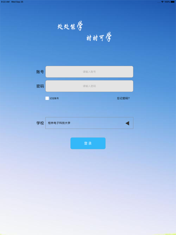 Screenshot #4 pour 实验眼-学生端