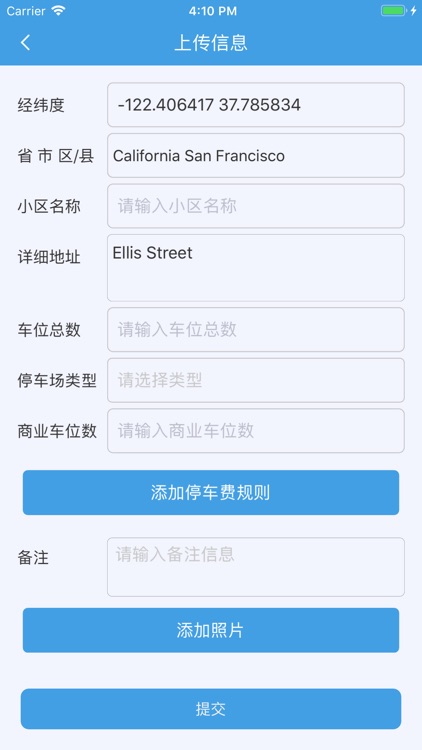 智慧式信息采集