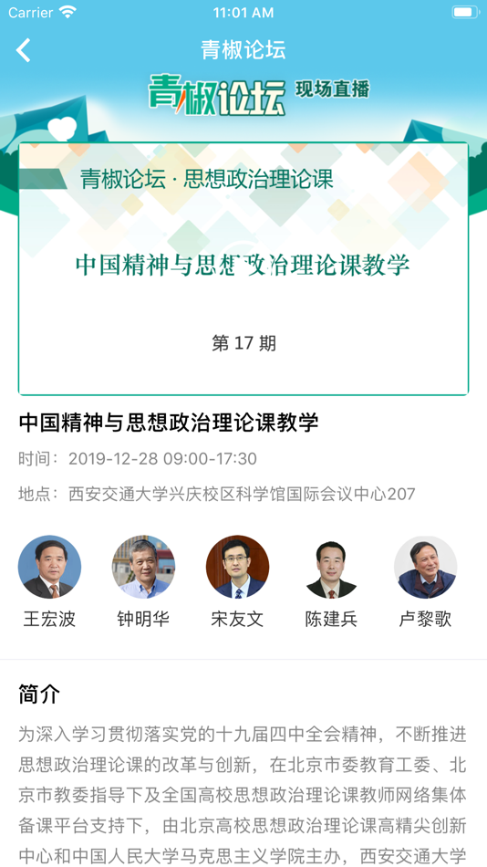 #2. 学习思政课 (iOS) 来自: Beijing RUC Digital Technology Co.,Ltd.