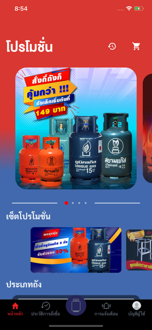 Siam Gas Customer(圖2)-速報App