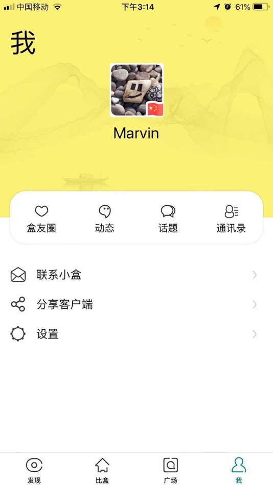 #5. 比盒 (iOS) 由: Chao Xiong
