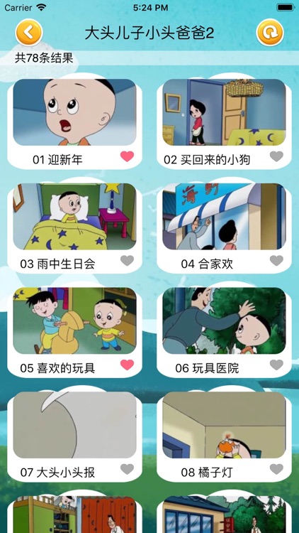 宝宝动画片-幼儿儿歌故事动画片大全 screenshot-4