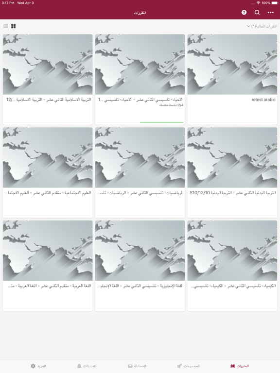 Screenshot #4 pour Ajyal Student