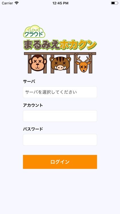 クラウドまるみえホカクン