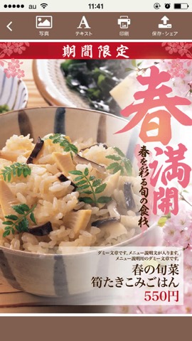 Menu Express –お店で簡単メニュー作成–のおすすめ画像4