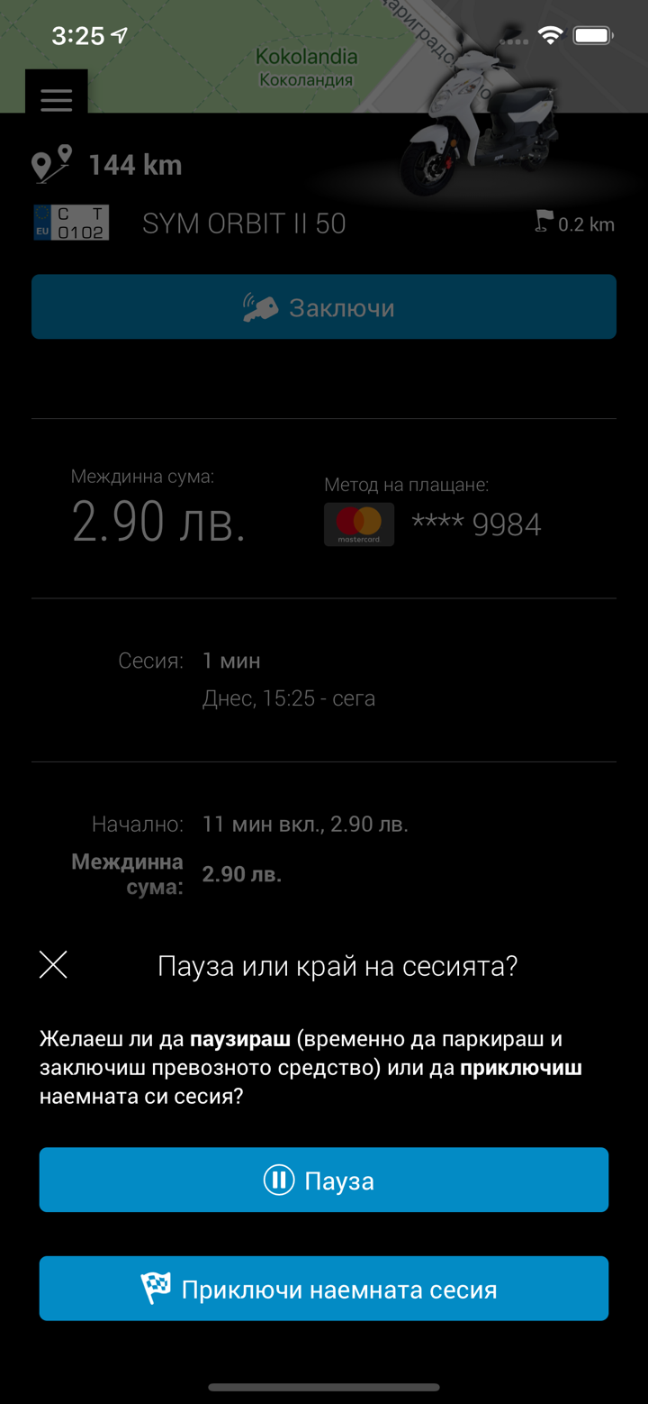 Shareascoot screenshot 7