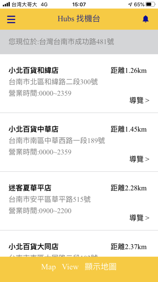 #3. ECOCO循環經濟 (iOS) 由: Fun Lead Change Co. Ltd