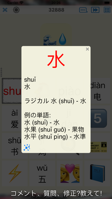 Word Match - 中国語 のスクリーンショット