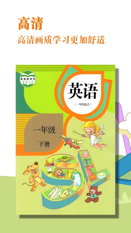 一年级英语下册-新起点人教版点读机