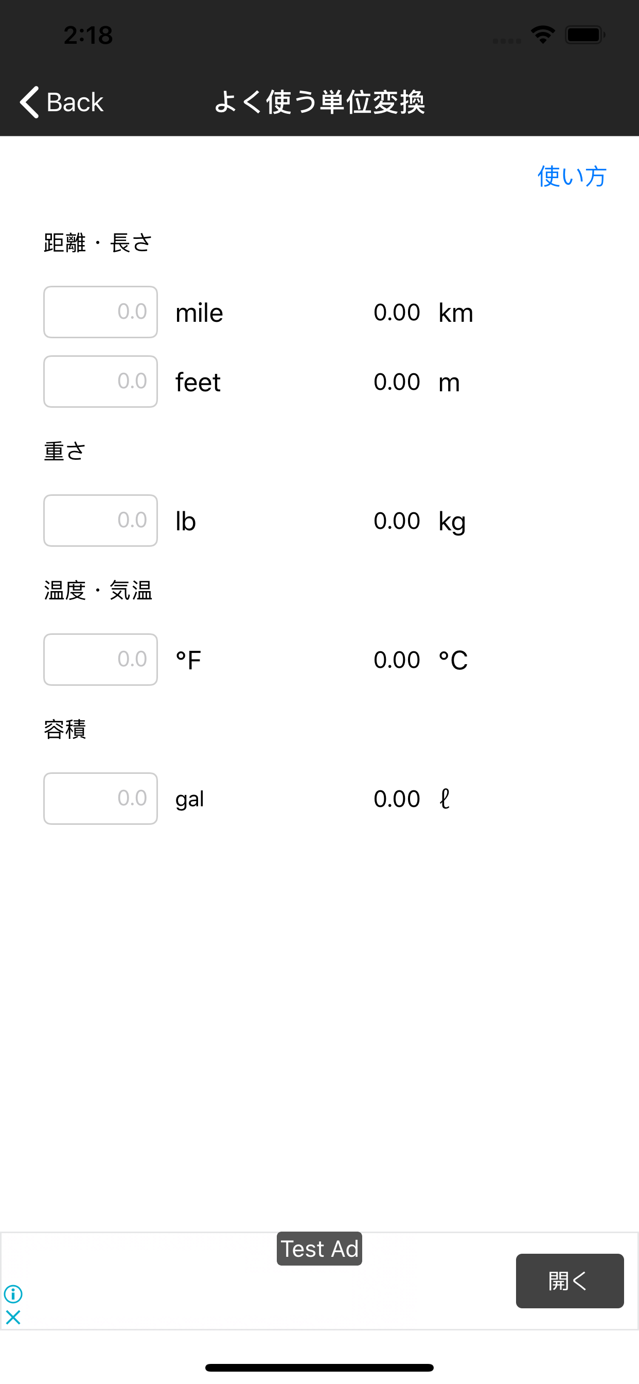 ハワイツール