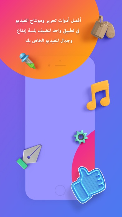 Screenshot of برنامج مونتاج فيديو