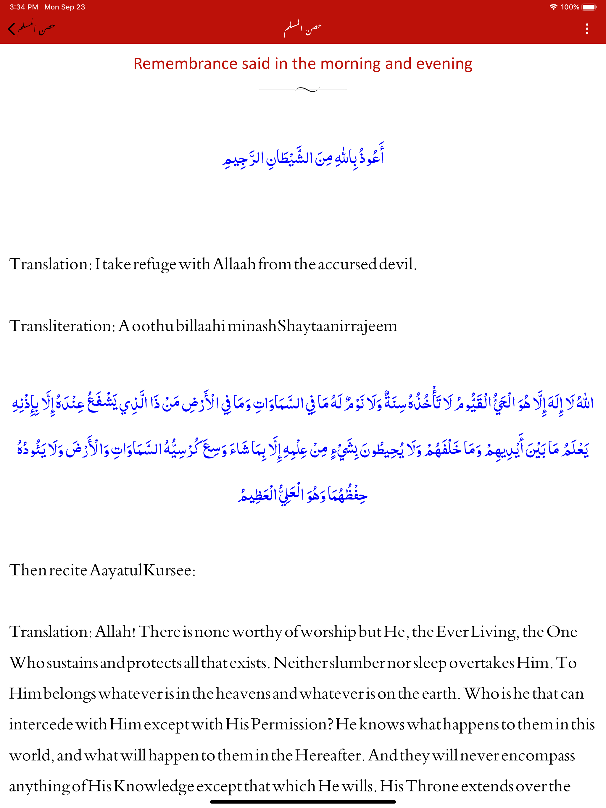 Dua and Azkaar |Quran |sunnah screenshot 10