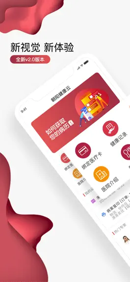 Game screenshot 朝阳健康云 mod apk