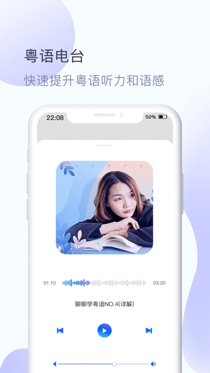 粤语学吧 - 学说粤语广东话入门必备