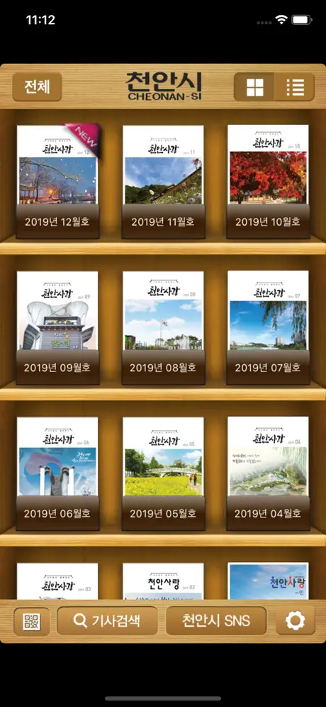 천안사랑 소식지