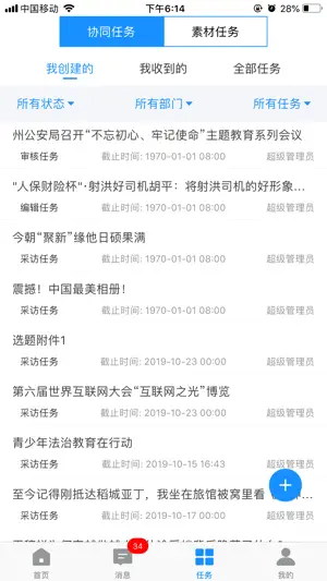 极速融通2.0 screenshot 3