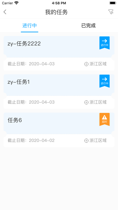 HS渠道拜访 Screenshot