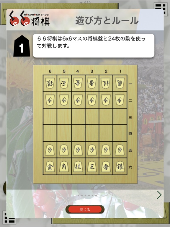 将棋盤 Plusのおすすめ画像7