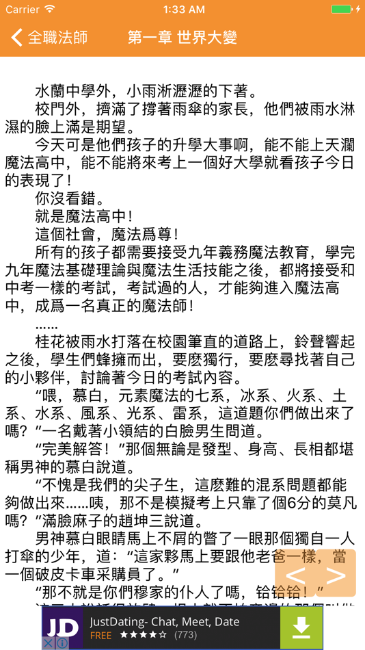 #6. 小說瀏覽器 (iOS) 由: Wei shih-yen
