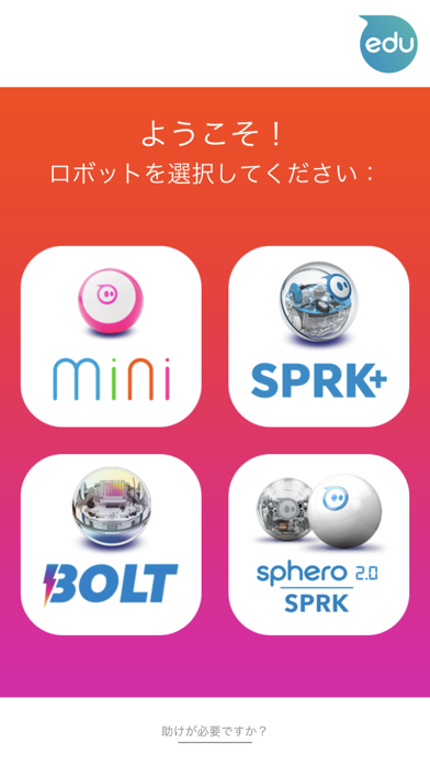 Sphero Playのおすすめ画像1