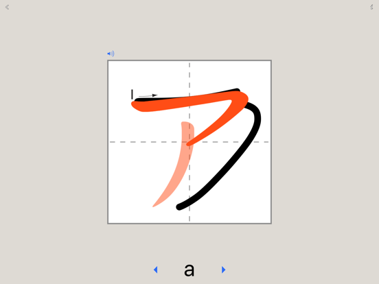 Screenshot #5 pour Katakana Writing Challenge