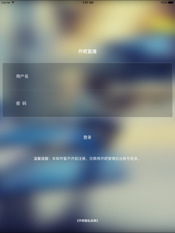 Screenshot #4 pour 开吧直播