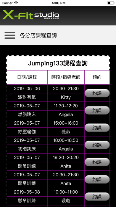 Screenshot #2 pour X-Fit Studio 線上約課平台