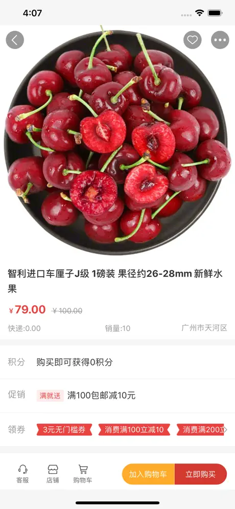 WSTMart