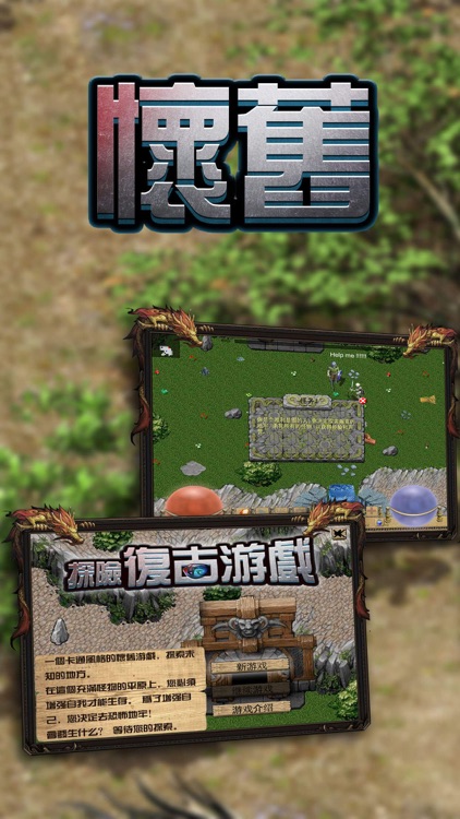 单机 : 复古游戏