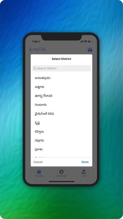 Screenshot #3 pour Vijaya Sai Reddy