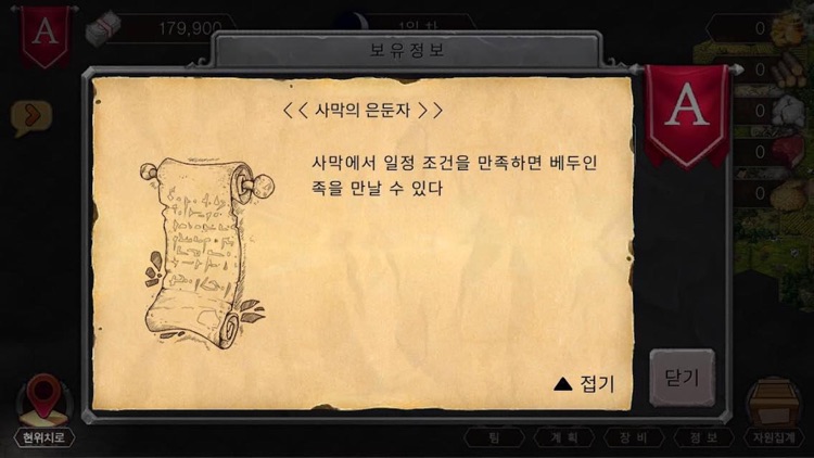 테라러시 screenshot-6