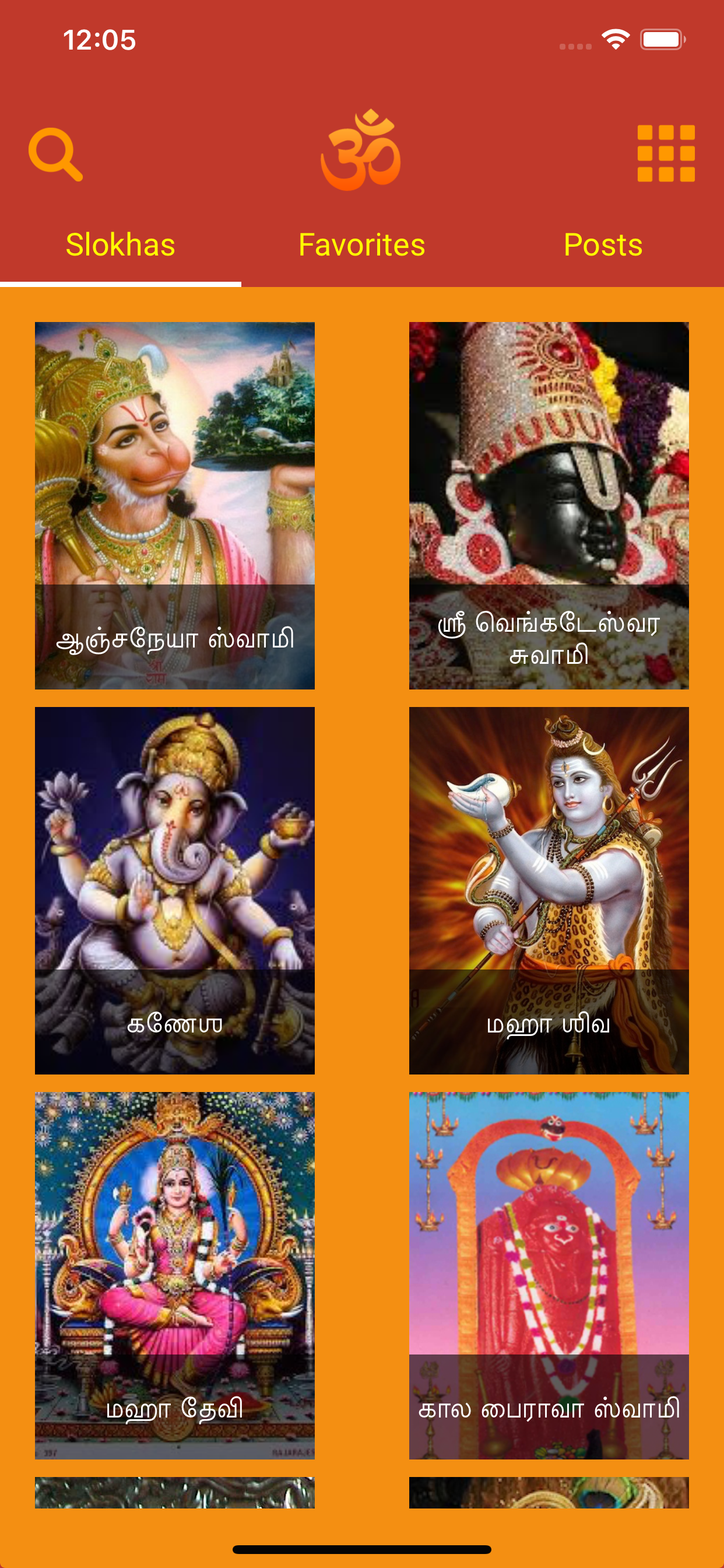 Tamil Devotional