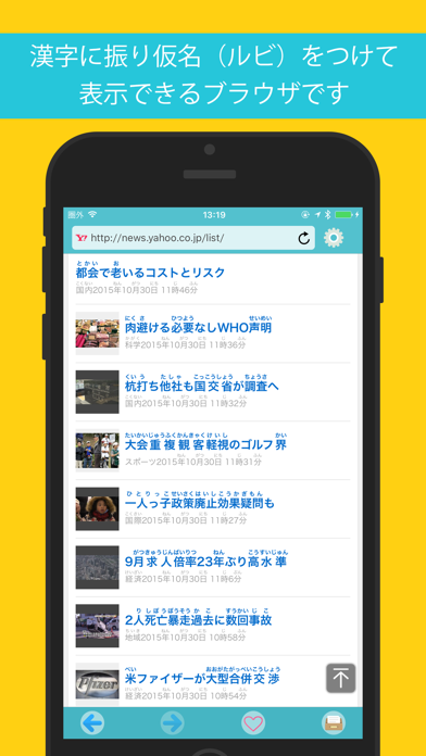 こどもブラウザ Lite のスクリーンショット