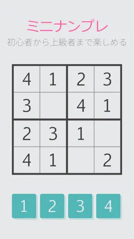 Game screenshot ミニ・ナンプレ mod apk