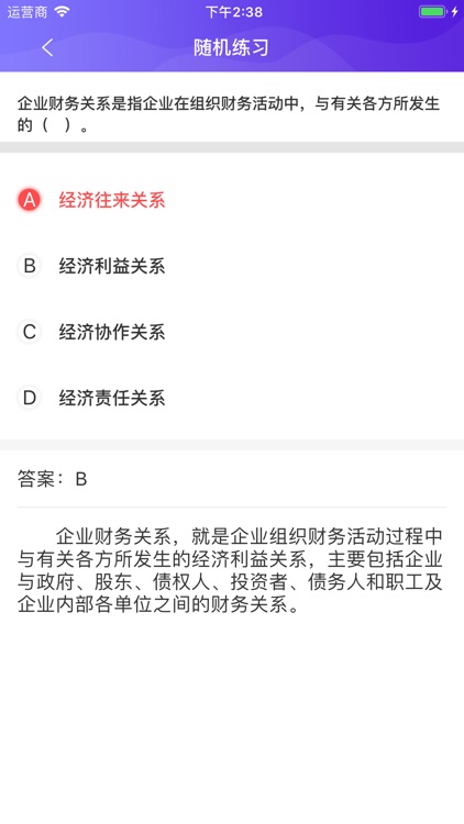 云南省工商管理考试通