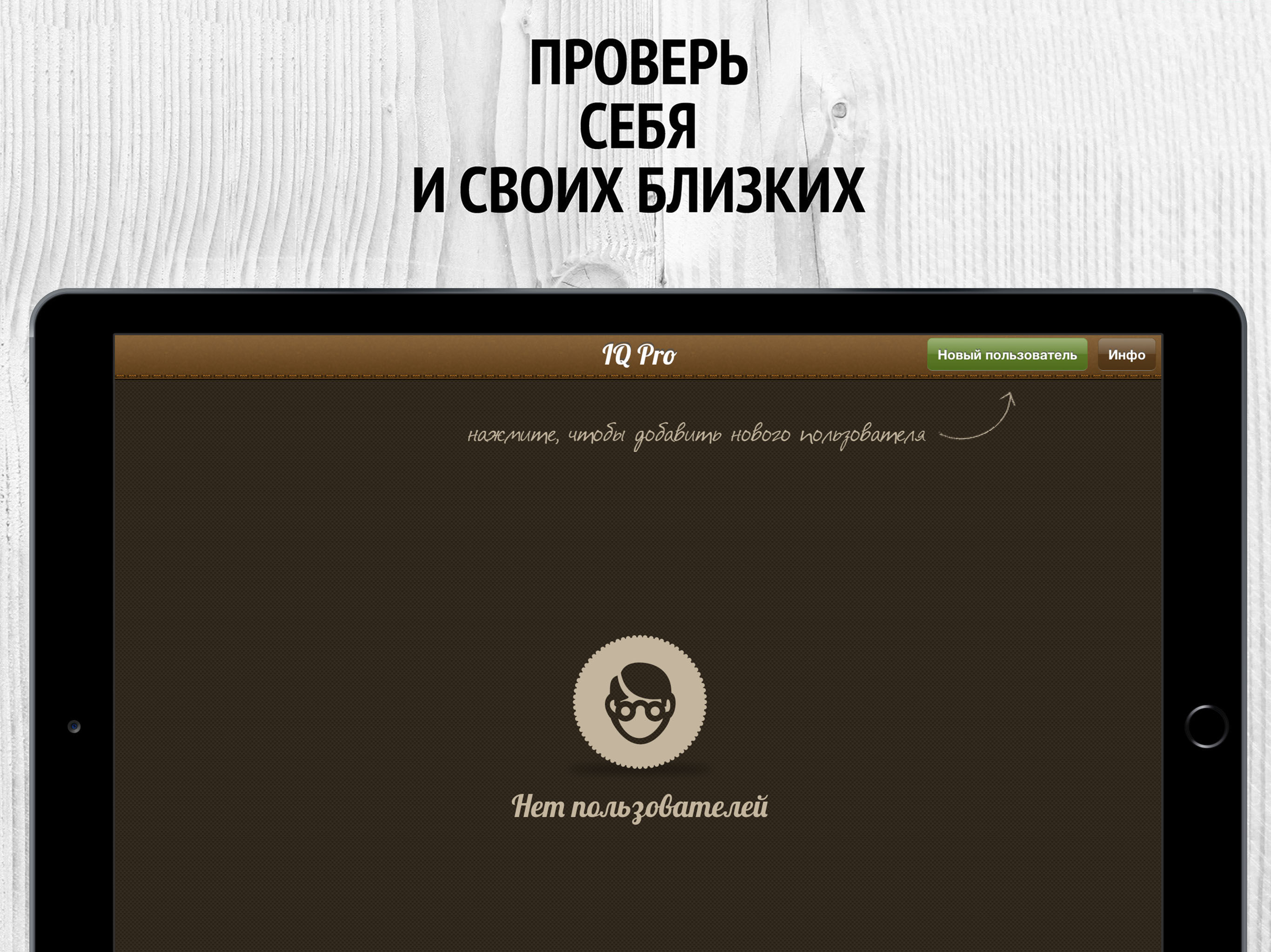 IQ Тест - тренировка мозга PRO