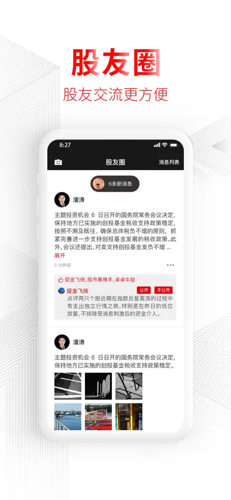 德证通