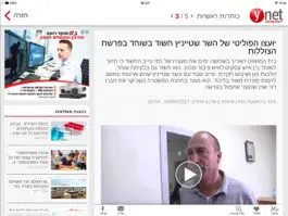 Game screenshot ynet HD hack