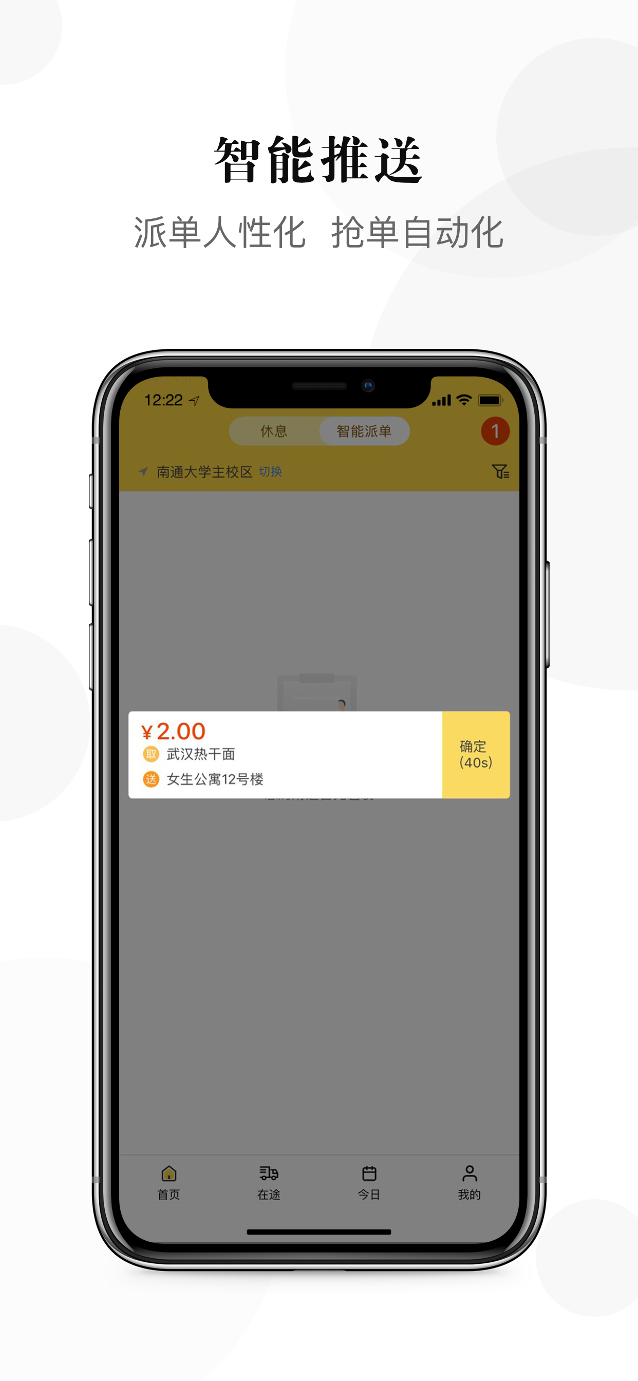 饭火轮