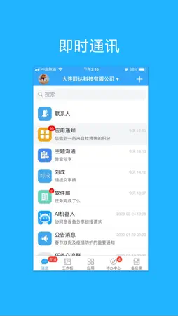 WeTask screenshot 1
