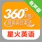 【爱听说】APP系列，是辅助学习神器，让语言学习变简单！