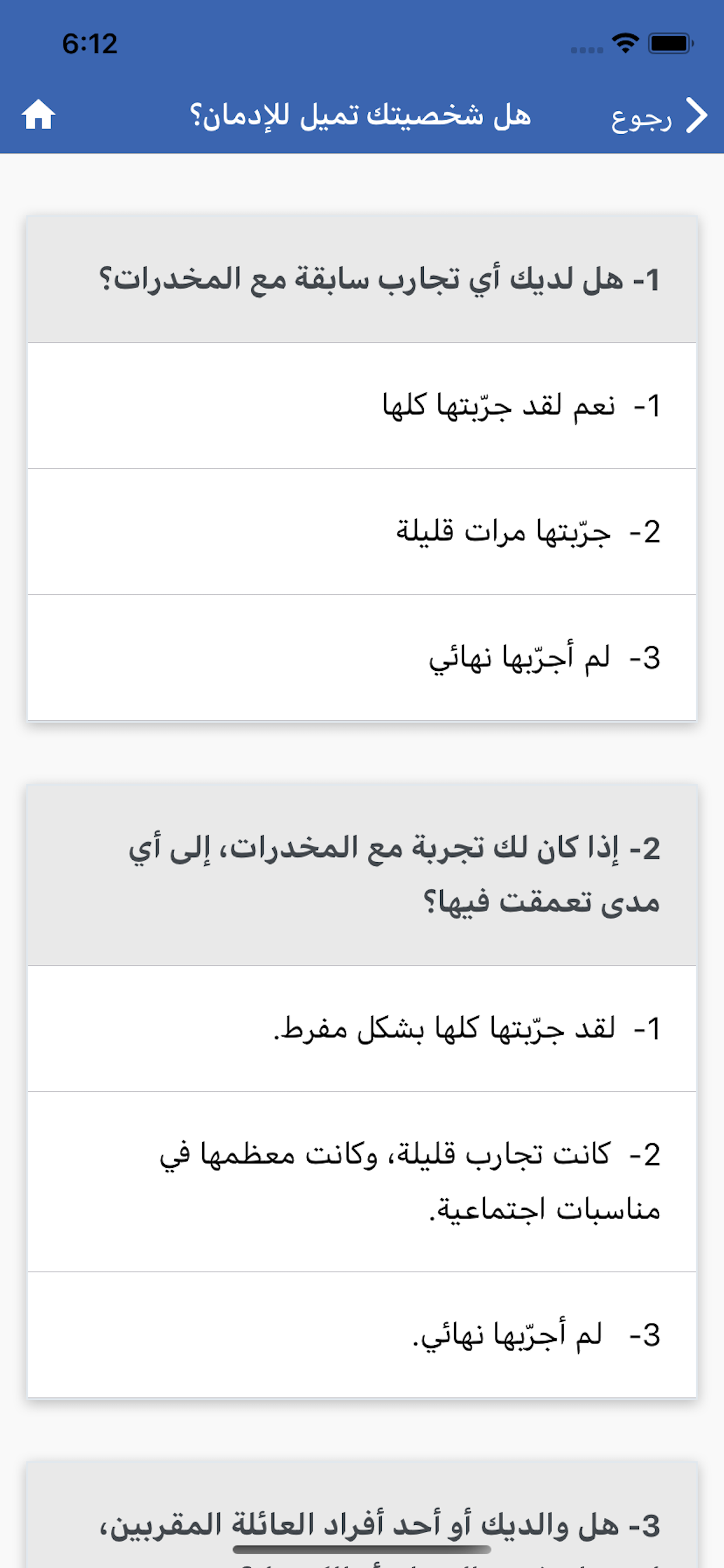 اكتشف نفسك