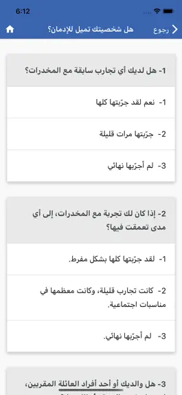 Game screenshot اكتشف نفسك hack